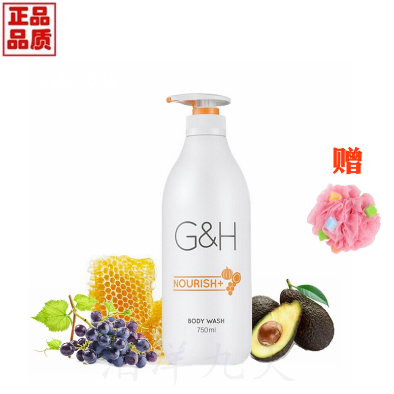 安利雅蜜润肤沐浴露750ml安利大沐滋润型沐浴乳 保证正品 包邮