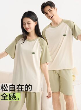 【书婷专享】情侣睡衣女夏季冰丝短袖短裤套头圆领套装外穿