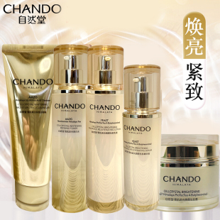 自然堂雪肌追光水乳美白淡斑套装 滋润淡纹提拉抗皱护肤品 补水保湿