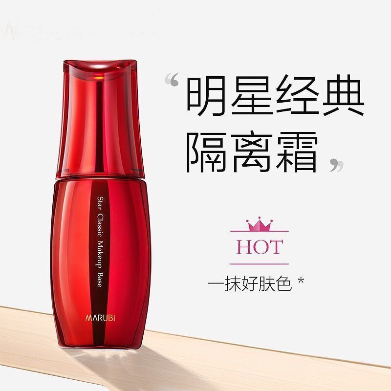 丸美明星经典隔离霜30g妆前乳打底裸妆素颜修颜提亮遮瑕正品女,彩妆/香水/美妆工具,隔离/妆前/素颜霜,淘宝优惠券,粉丝福利购,淘宝优惠卷