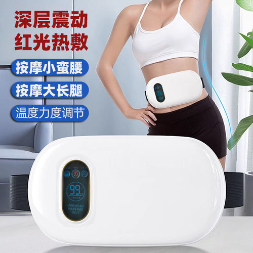 全自动多功能腹部按摩器