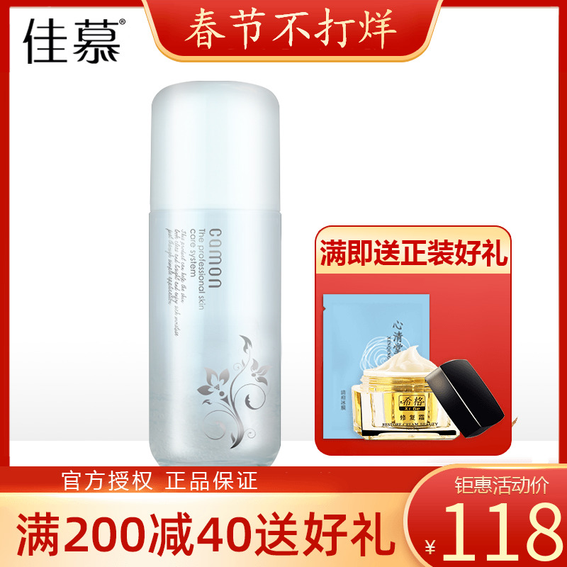 专柜正品佳慕保湿紧致原液45ml收紧肌肤眼脸唇同用修护精华