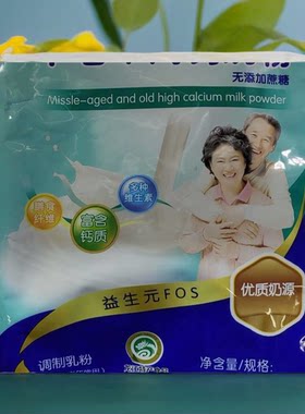 唯贝美中老年无蔗糖高钙奶粉400克小包装黑龙江特产营养送父母