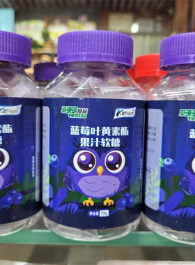 草珊瑚食品轻吻蓝莓叶黄素酯果汁软糖70克独立小包儿童成人即食