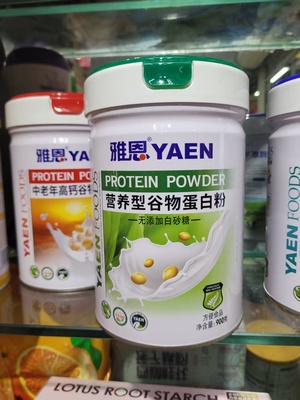 雅恩营养型谷物蛋白粉900g送父母病人老年人礼物节日营养