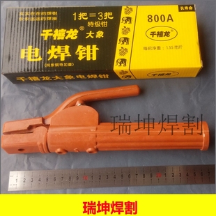千禧龙电焊钳800A 大象电焊钳纯铜不烫手500A/800A电焊把 5把包邮