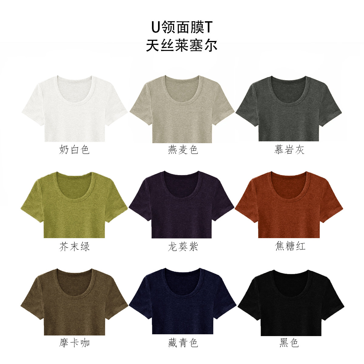 KK面膜T春夏新款短袖U领面膜T恤弹力上衣女2608