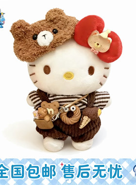 日本正版HelloKitty小熊饼干可爱包挂件kt猫玩偶毛绒公仔生日礼物