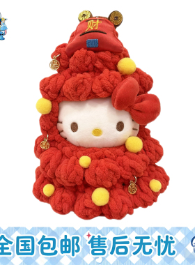 正版HelloKitty新年喜庆发财树装饰挂件kt猫招财毛绒公仔摆件玩偶