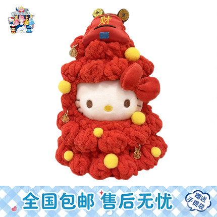 正版HelloKitty新年喜庆发财树装饰挂件kt猫招财毛绒公仔摆件玩偶