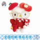 日本正版 HelloKitty新年薯条红包可爱玩偶挂件kt猫钥匙扣公仔挂饰