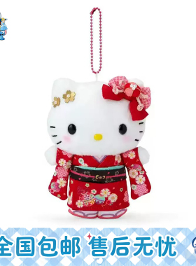 日本正版HelloKitty花火祭和服毛绒公仔kt钥匙扣背包挂件可爱玩偶