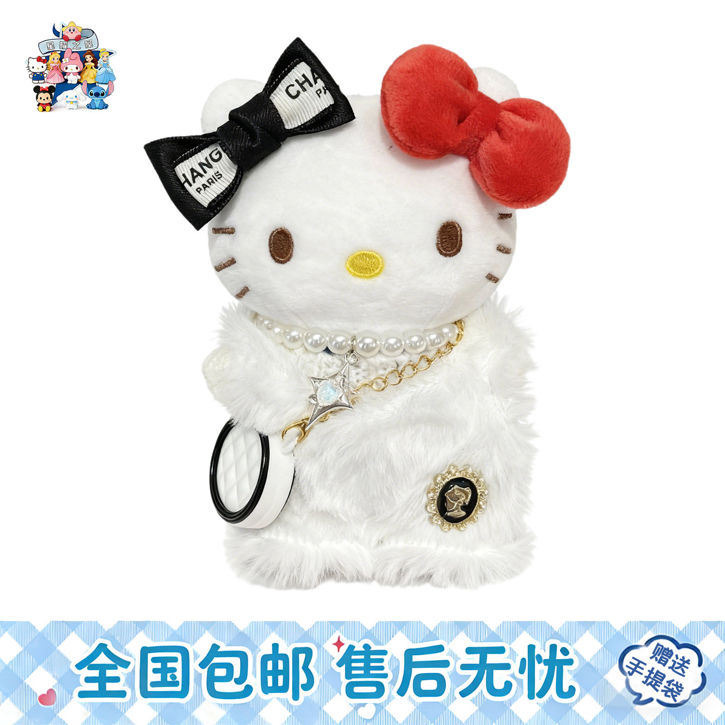日本正版HelloKitty白绒贵妇挎包公仔kt玩偶包挂件节日时尚礼物女