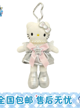 日本名媛风HelloKitty长腿银花裙公仔包挂件kt猫可爱玩偶挂饰礼物