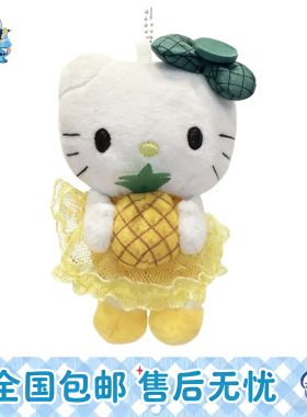 日本正版HelloKitty菠萝妹可爱玩偶kt猫包挂件卡通公仔钥匙扣挂饰