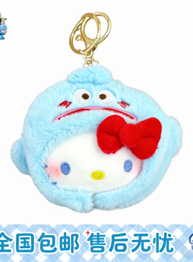 日本HelloKitty小丑鱼毛绒玩偶kt书包挂件情侣公仔学生娃娃钥匙扣