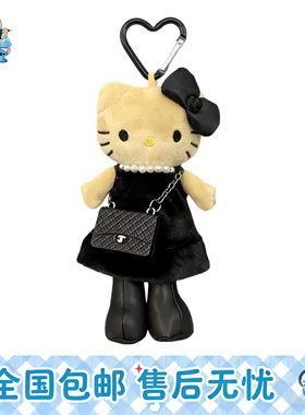 正版HelloKitty小香风贵妇黑皮挎包玩偶包挂件kt长腿毛绒公仔挂饰