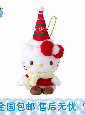 日本正版HelloKitty可爱圣诞帽毛绒公仔挂件kt猫生日礼物摆件装饰