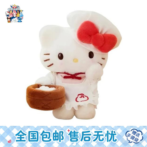 日本正版HelloKitty厨师公仔上海限定早点包子可爱挂件kt玩偶礼物