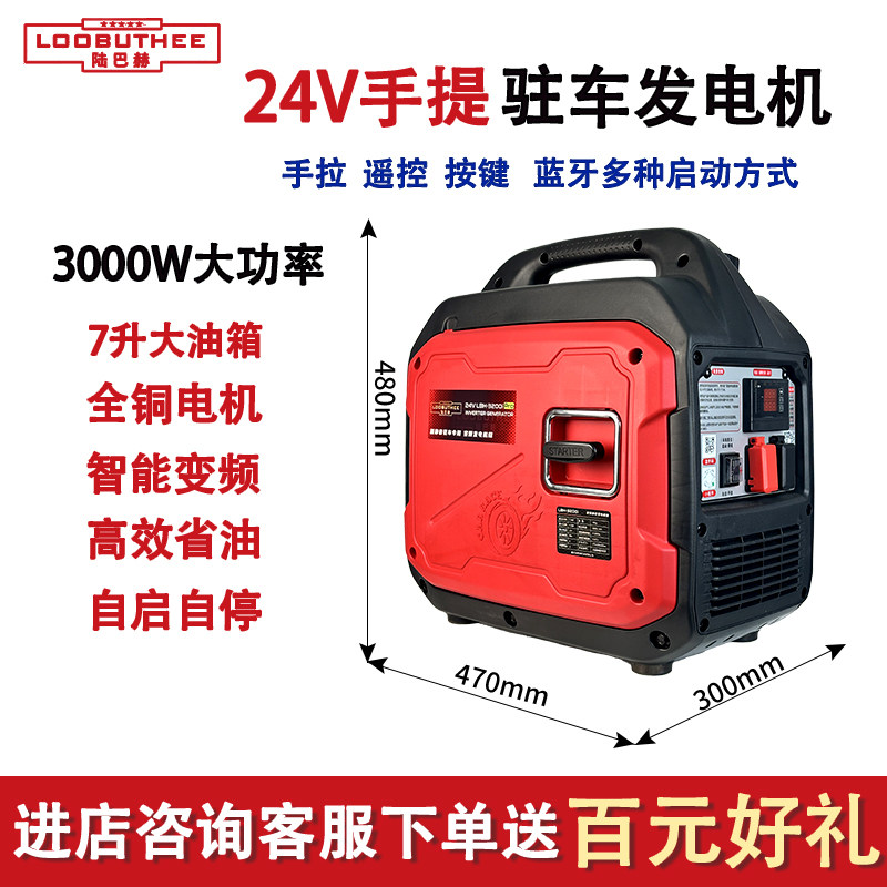 货车24v伏驻车空调发电机蓝夜大功率手提小型汽油车用自动启停