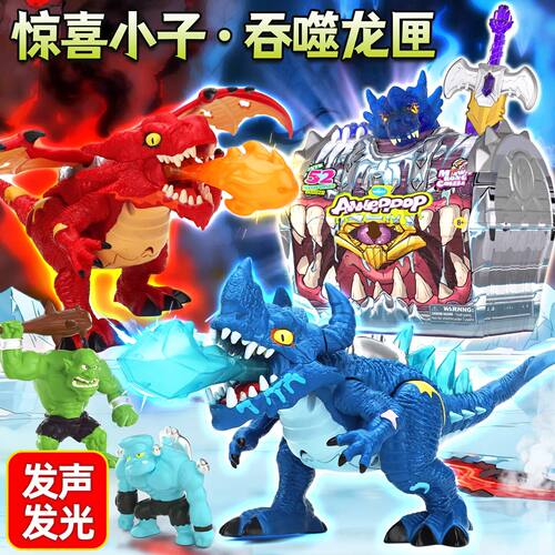 惊喜小子系列盲盒吞噬龙宝箱星球手办潮玩收藏摆件男孩儿童玩具