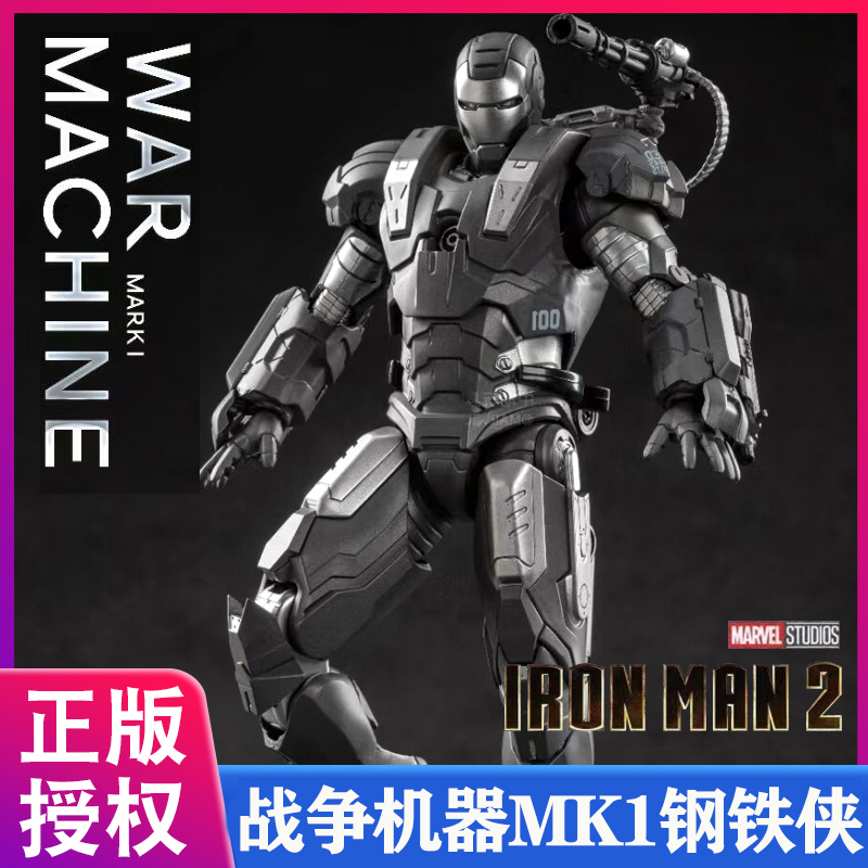 中动战争机器MK1钢铁侠MK50手办