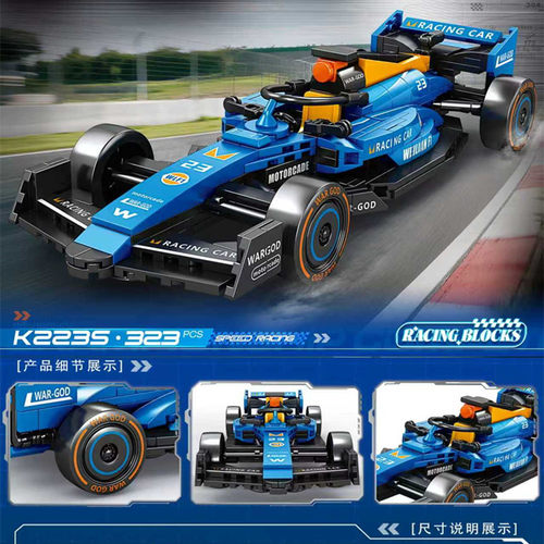 赛车跑车积木明迪玩具儿童益智拼插小颗粒男孩礼物拼装礼物礼盒