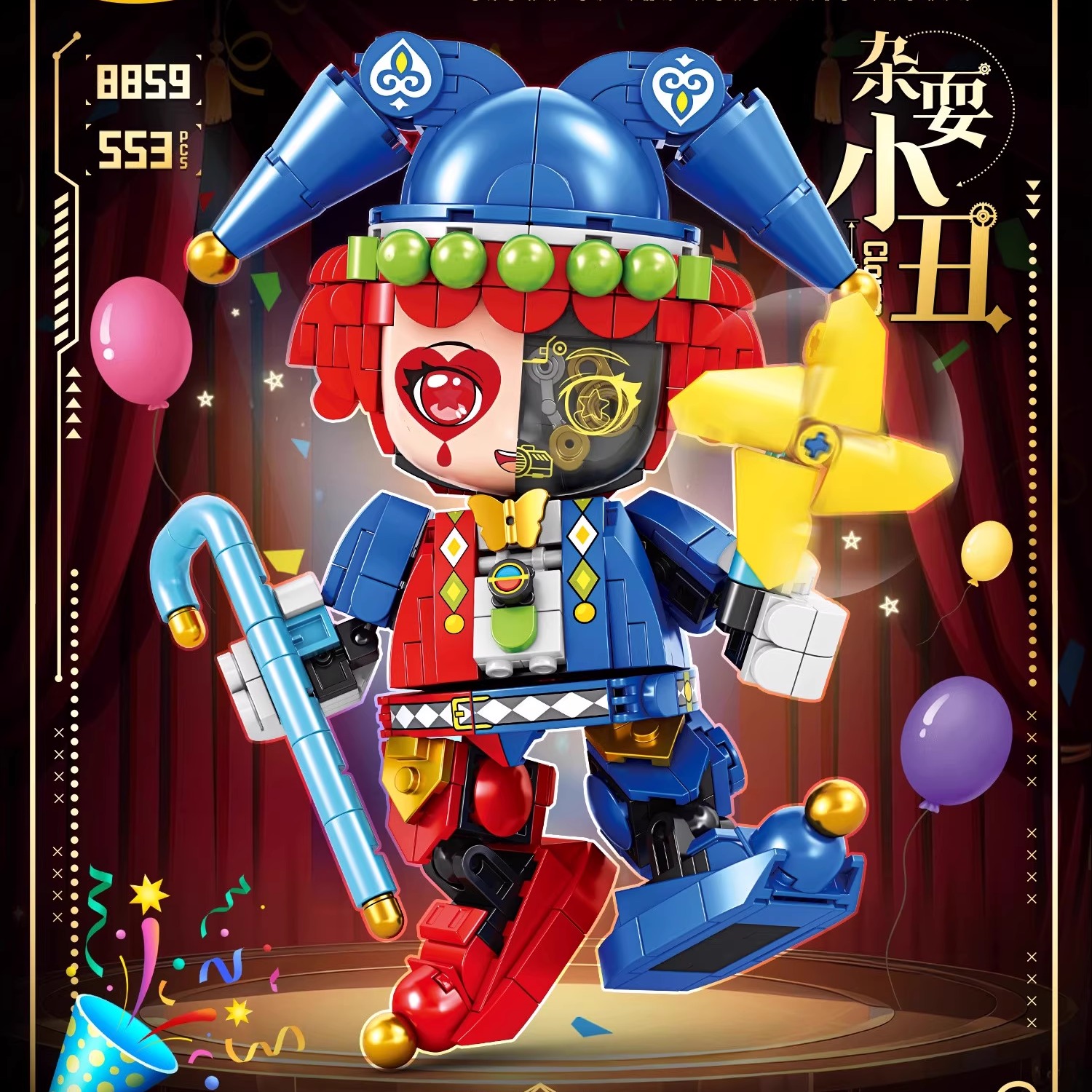 潮玩新款魔术师马戏团积木玩具小丑魔女拼搭模型益智桌摆件大礼盒