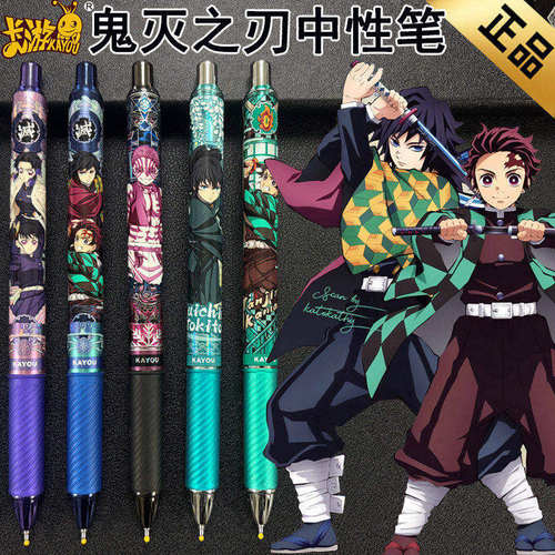 卡游正版鬼灭之刃中性笔盲盒笔联名文具周边破晓笔纪特别款曙光版