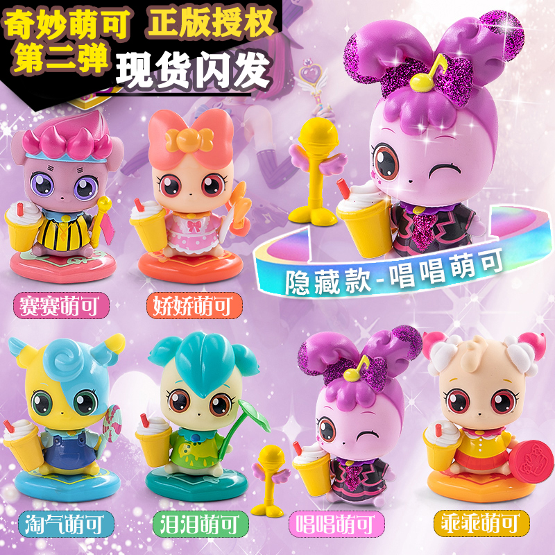 奇妙萌可惊喜镜盒系列唱唱特别版
