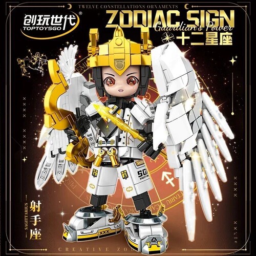十二星座潮玩积木拼装手办