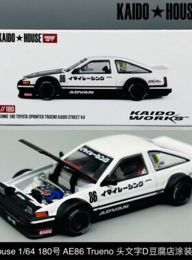 Kaido House 1:64 #180 ToyotaAE86 改装版街车合金车模摆件礼物