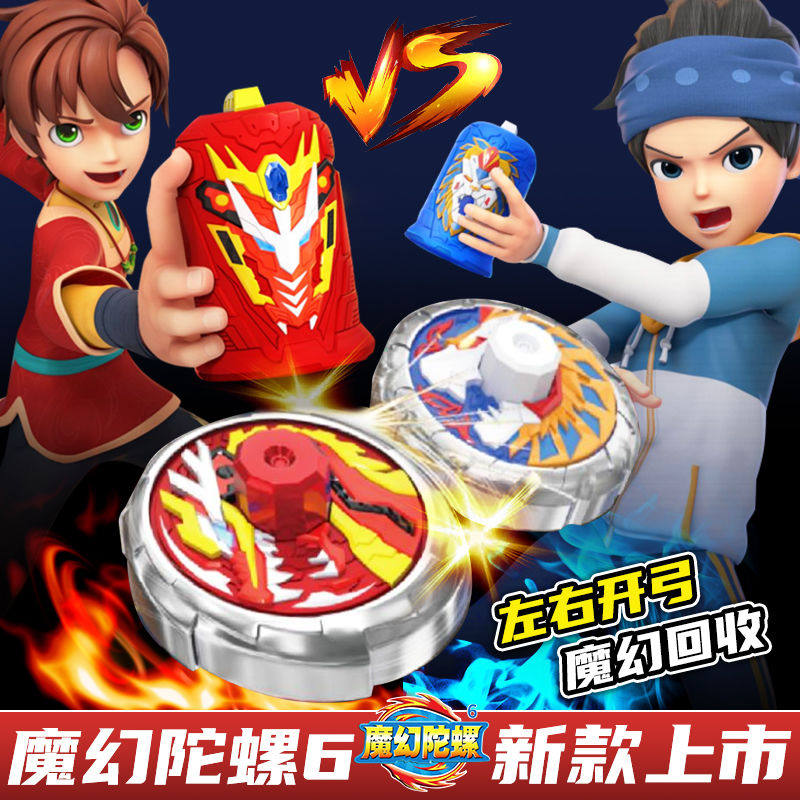 现货灵动创想魔幻陀螺6代儿童男孩炽焰神龙旋转战斗5梦幻玩具坨螺