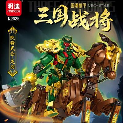 三国战将拼装积木男孩玩具