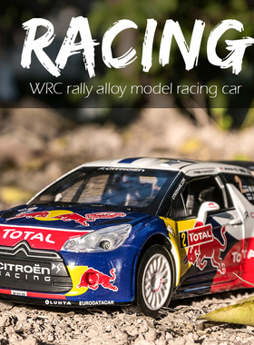 雪铁龙WRC拉力赛车合金车模奔驰C63宝马M4奥迪R8儿童汽车玩具模型