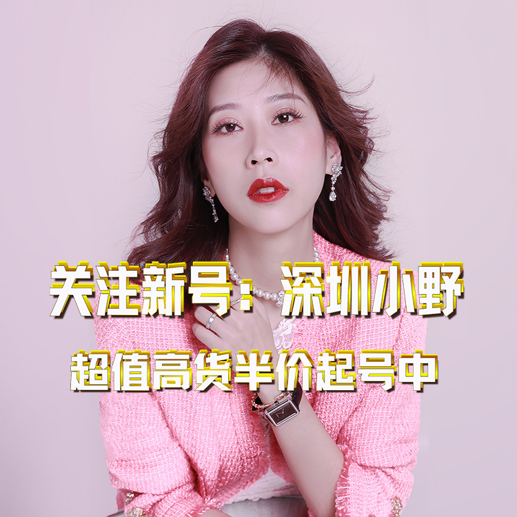 【野~安&7V】6722老鼠货！（无盒！简易包装！3-7天发）