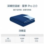 7天发 深度睡眠 夏凉被 野&手套 8325降温