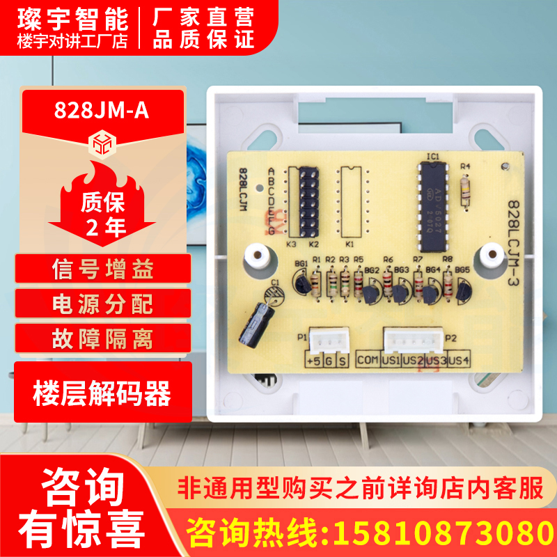 非可视解码器分户器多门切换器