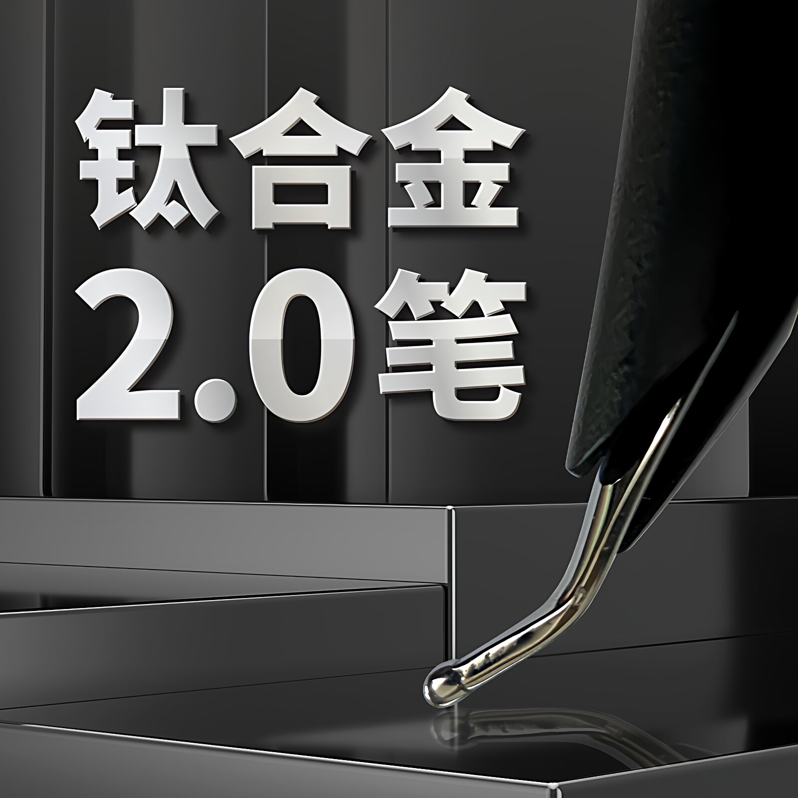 2.0弯头钢笔画练字硬笔书法直播