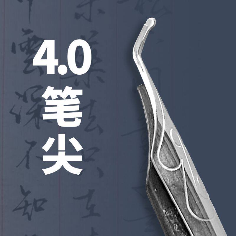 粗笔4.0艺术签名硬笔书法练字美工笔绘图书写专业吸墨可替换4.0笔