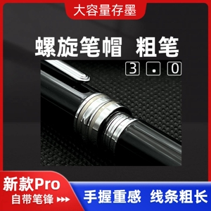 老师批改粗笔螺旋笔帽吸墨水粗笔美工钢笔墨囊墨芯墨条粗笔练字笔