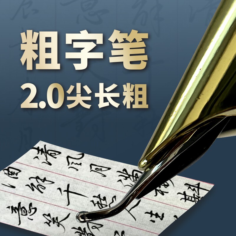 书法笔2.0特粗艺术签直播签吸墨