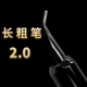 2.0粗字笔弯头书法练字作品艺术签名美工钢笔商务签速写吸墨两用