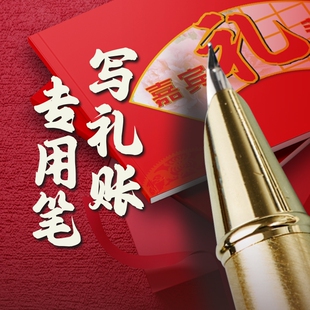 写礼账钢笔画专用笔专业练字粗笔硬笔书法笔弯头钢笔族谱专用笔