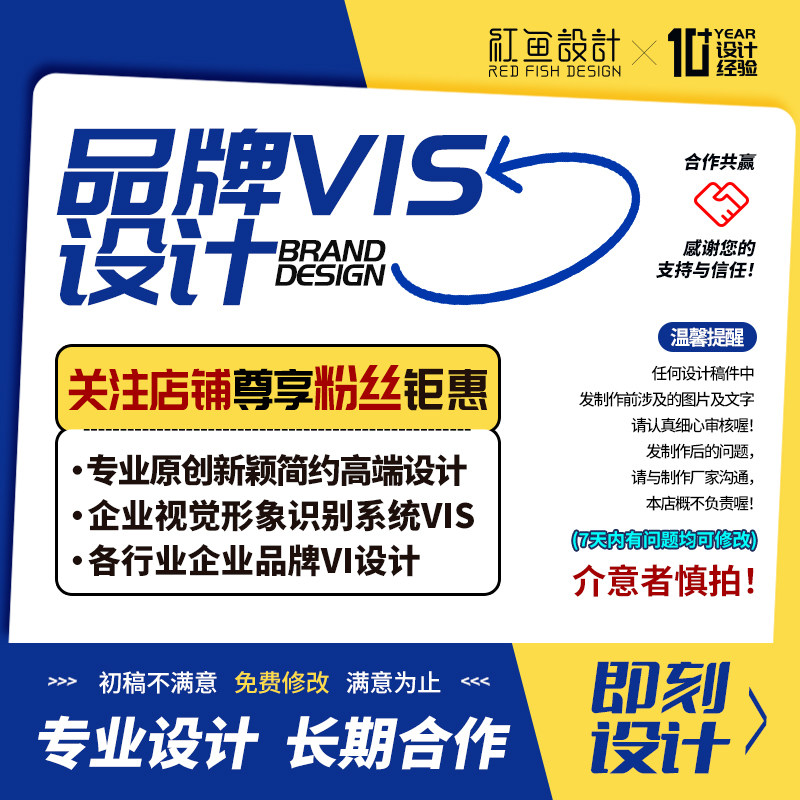 原创新颖高端企业视觉识别系统VIS系统全套CIS品牌VI形象红鱼设计