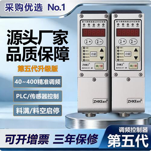 SDVC31-M数字调频振动盘控制器