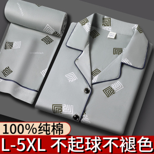 100%纯棉睡衣男士春秋季长袖全棉大码肥佬青年家居服男式开衫套装
