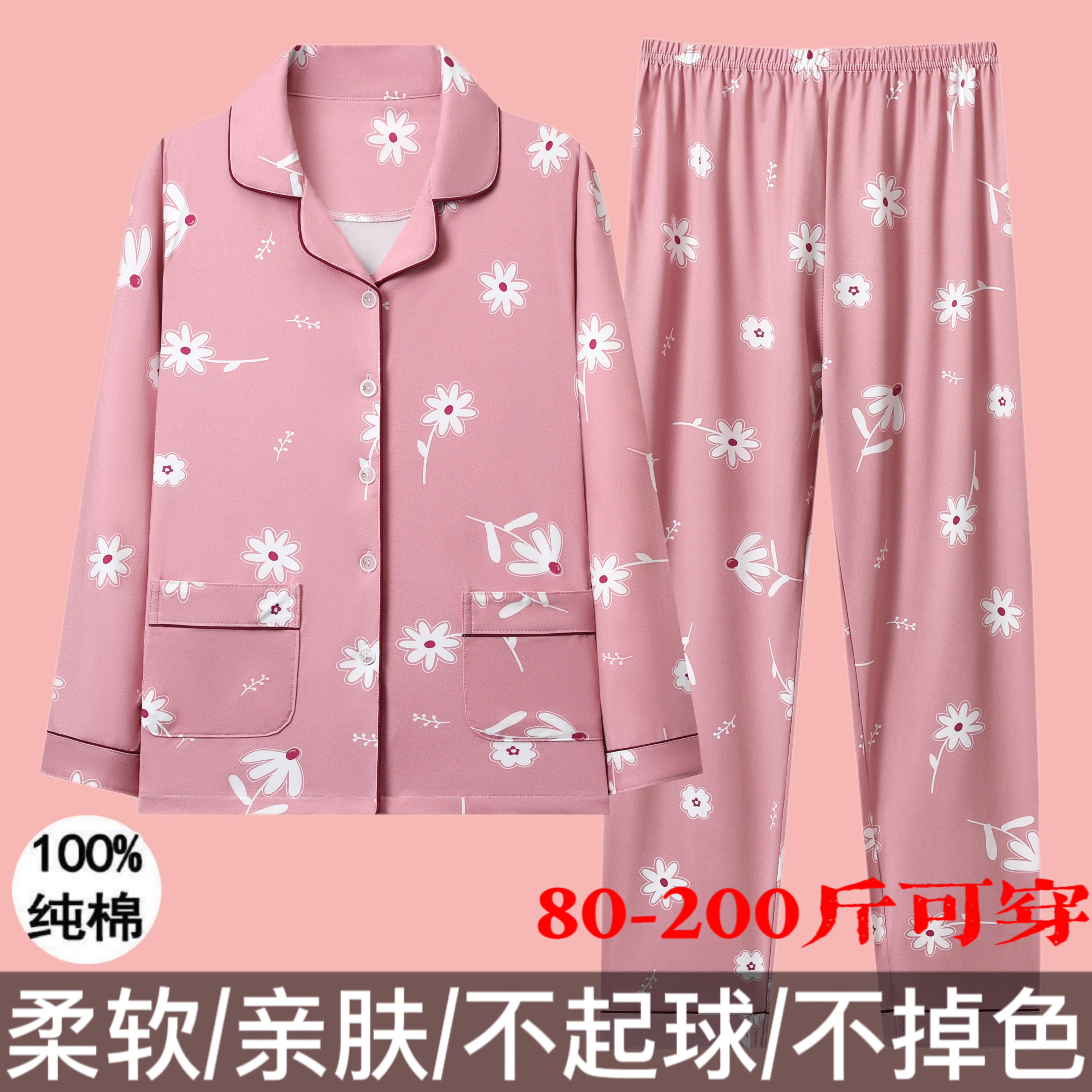 100%双面纯棉爆款女士睡衣春秋季长袖长裤宽松大码家居服两件套装