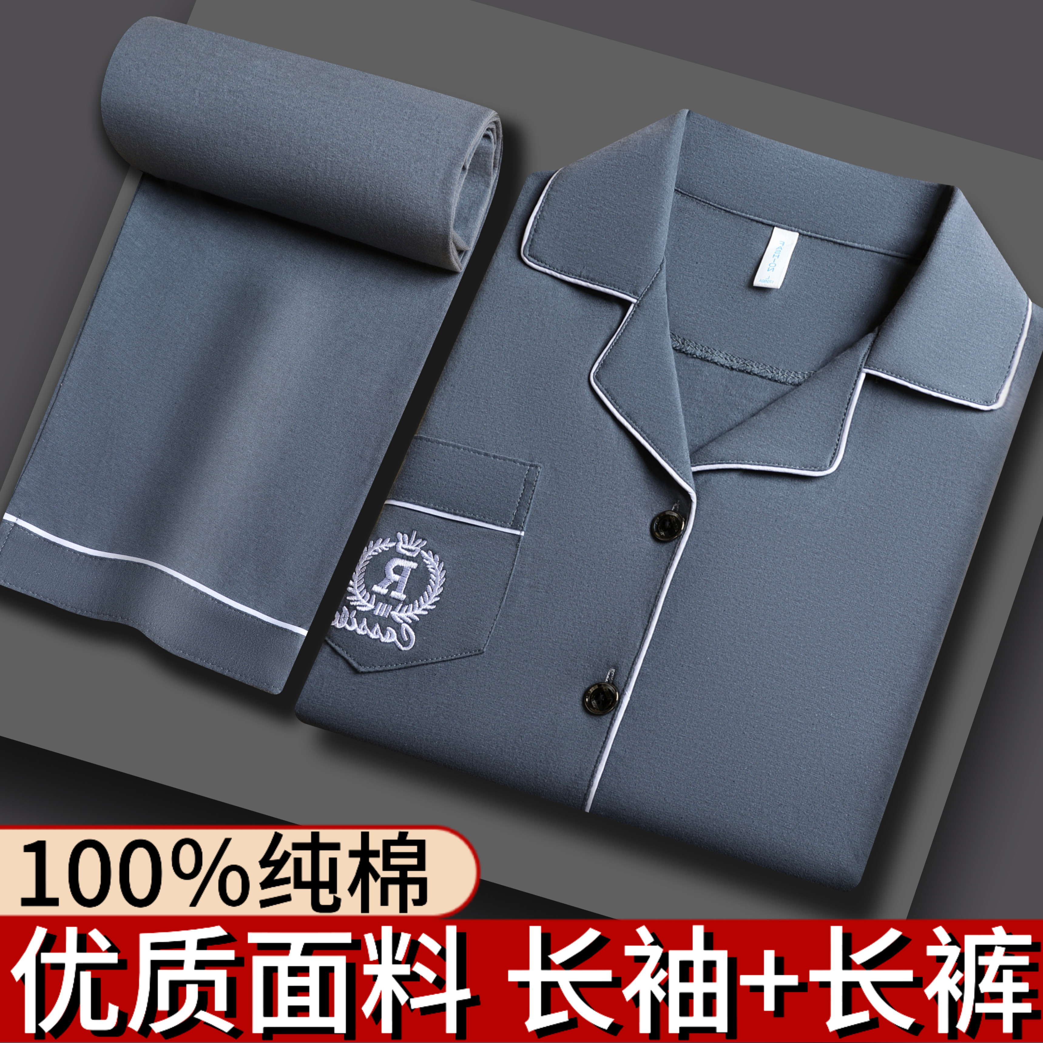 新款100%双面纯棉男士睡衣长袖长裤春秋季大码开衫家居服两件套装