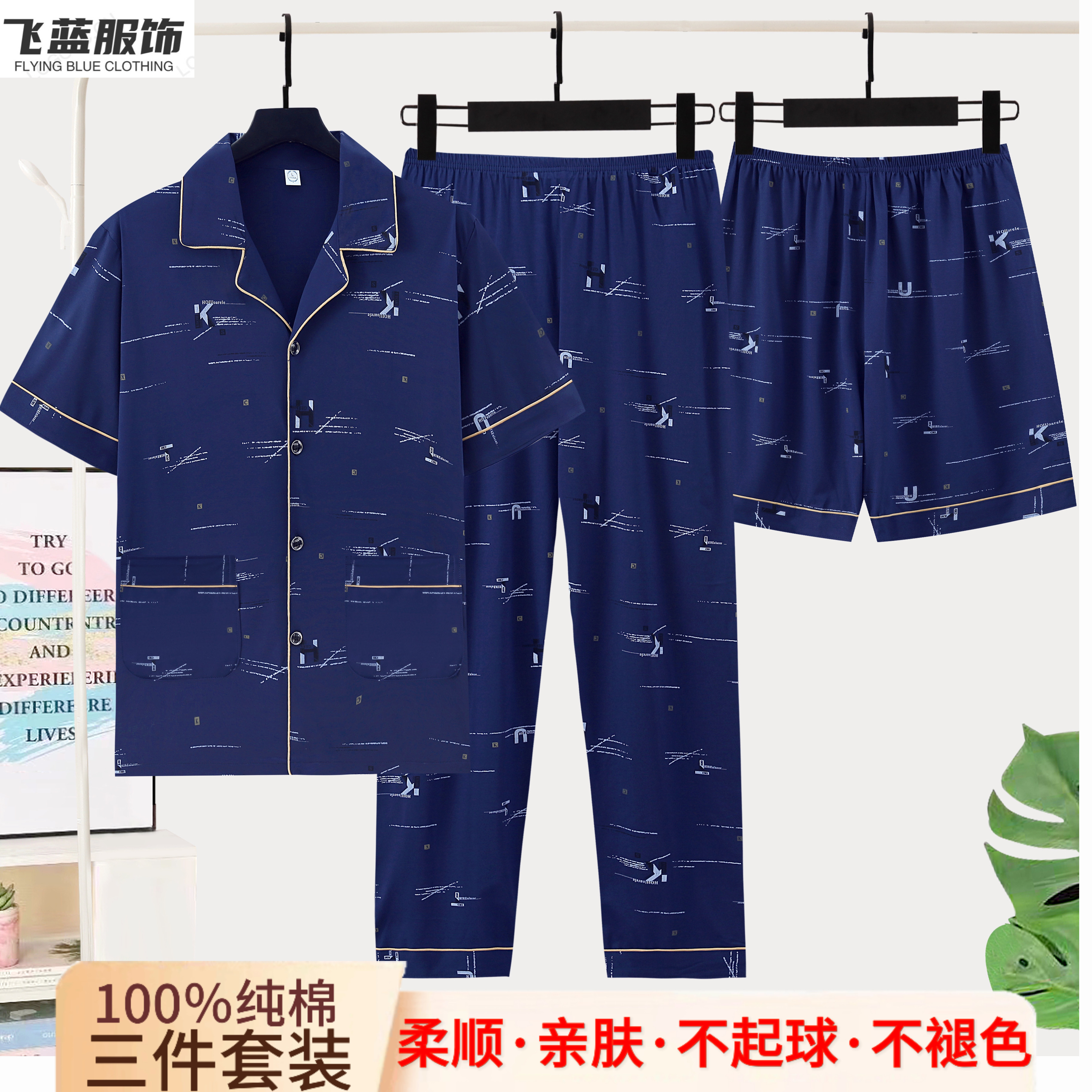 睡衣男士夏季100%纯棉短袖长裤薄款中青年可外穿开衫家居服三件套